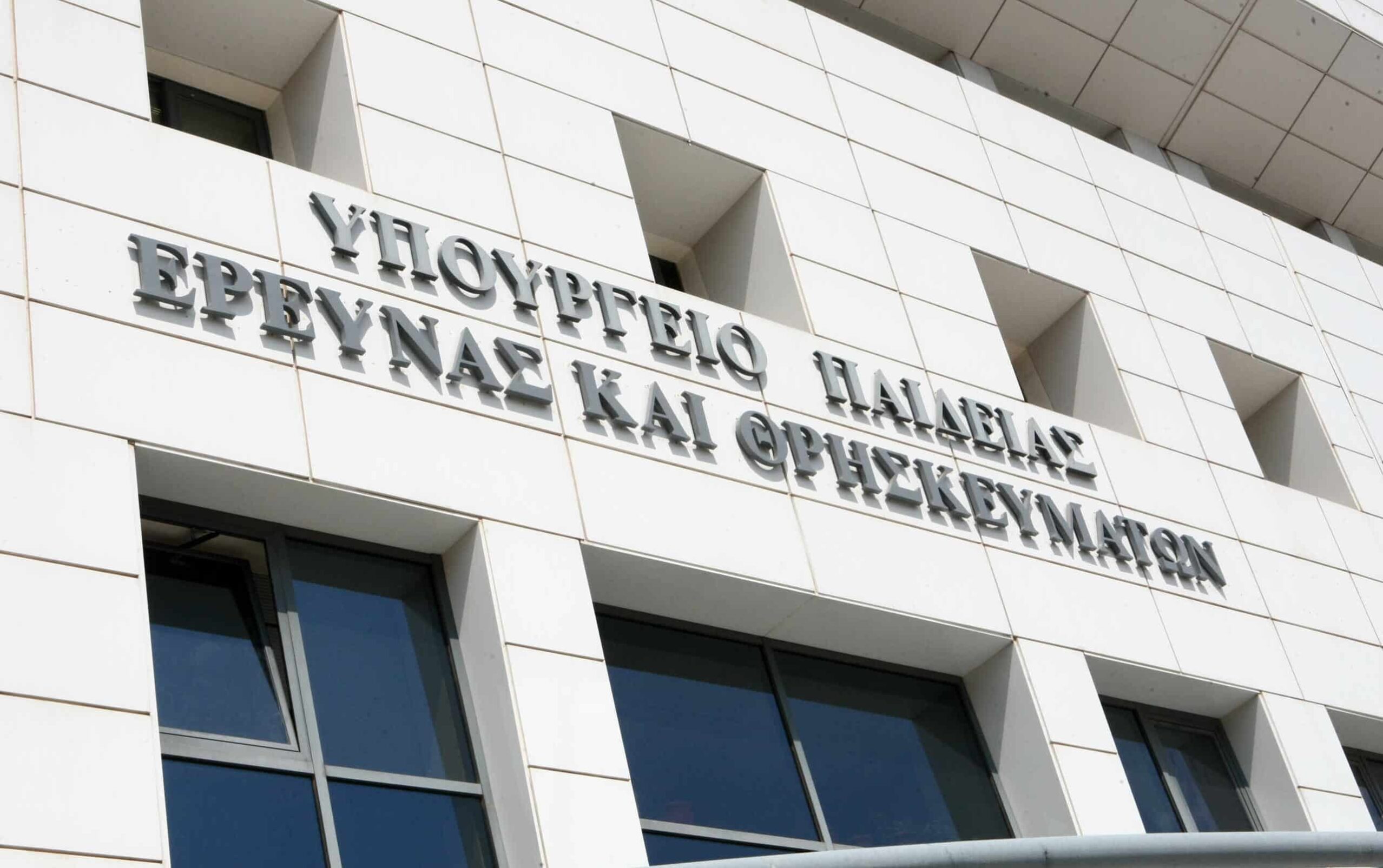 Προσλήψεις 69 εκπαιδευτικών κλάδου ΠΕ70 Δασκάλων στην Πρωτοβάθμια Γενική  Εκπαίδευση, ως προσωρινών αναπληρωτών