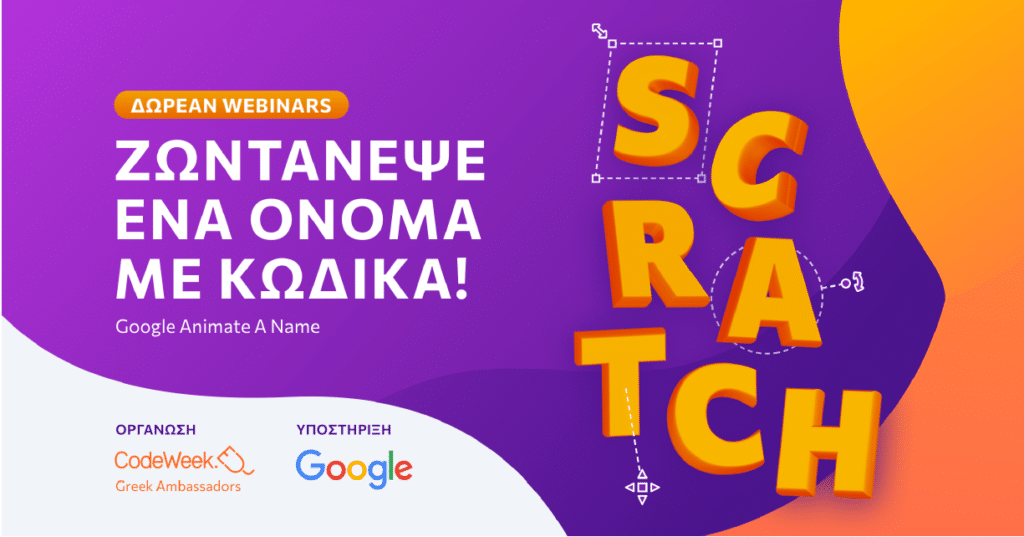 google webinar E-wall