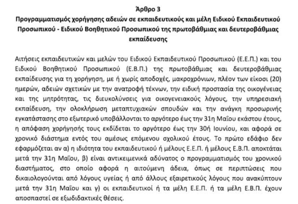 278323517 10224361786424904 1651207359714024420 n E-wall