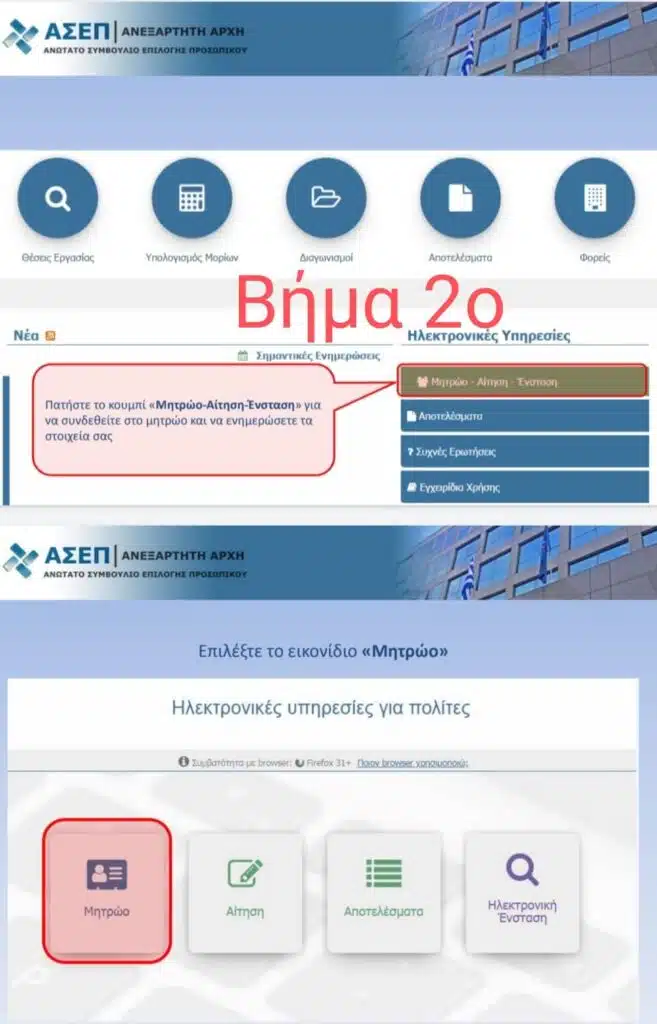 2 E-wall