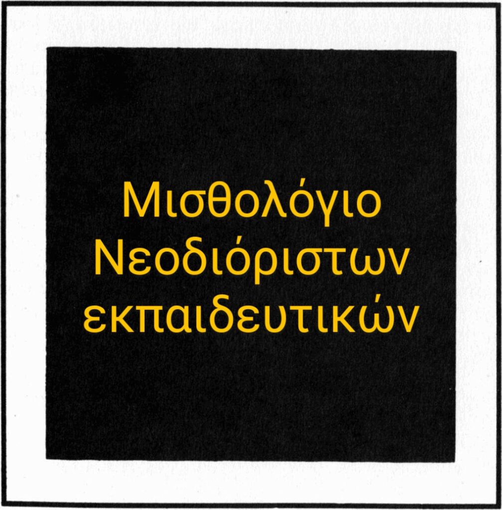 Kazimir Malewich Black Square 19153 1 E-wall