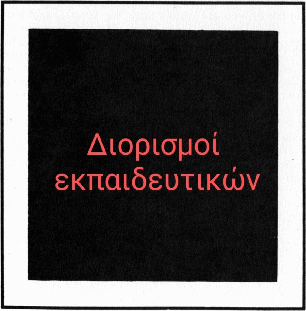 Kazimir Malewich Black Square 19156 E-wall