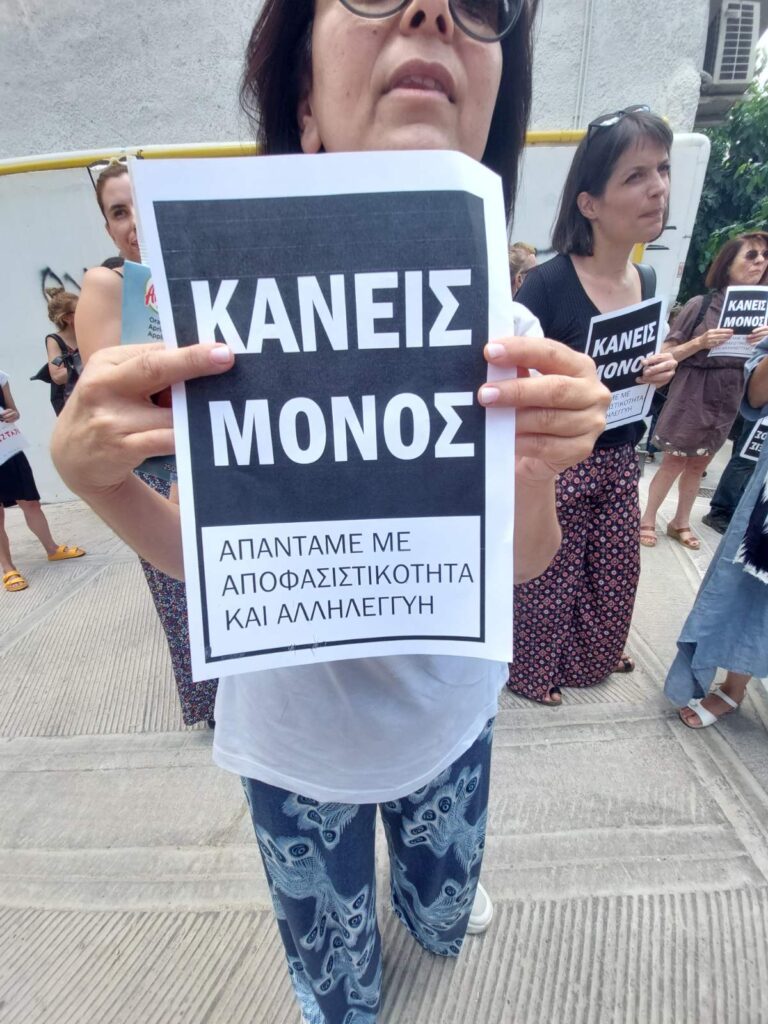 Μαζική Κινητοποίηση στη διεύθυνση εκπαίδευσης Α Αθηνας - Εκατοντάδες εκπ/κοι στο πλευρό της Ντίνας Ρέππα και των διευθυντών της Απεργίας/αποχής 6 unnamed 2 E-wall