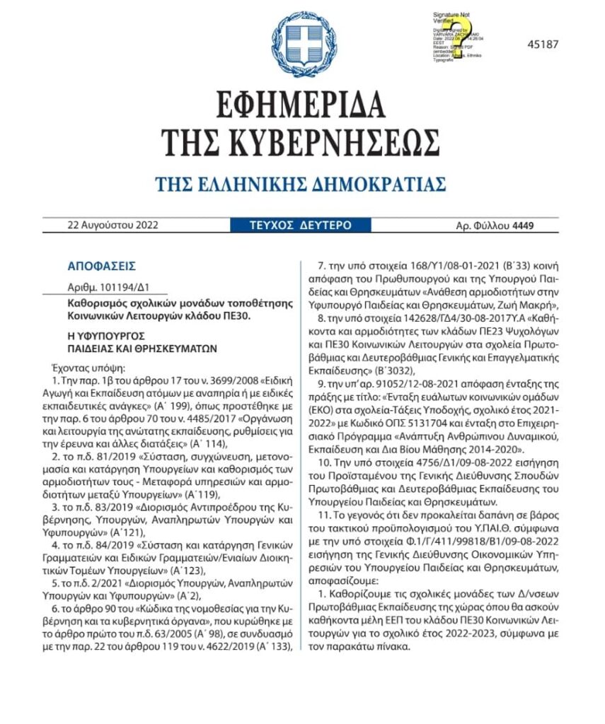 300110618 792095152130600 35695028691110298 n E-wall