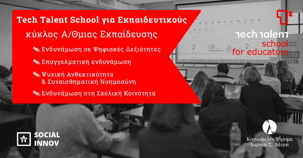 TechTalentBanner AThmias E-wall