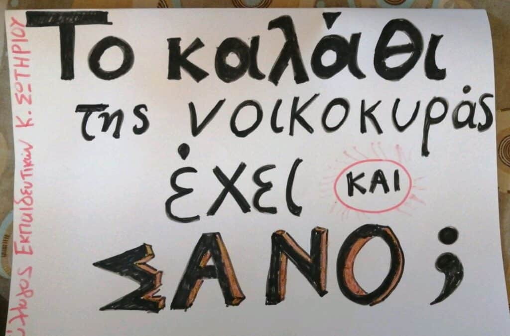 314502867 1259735134602811 8020908308322351064 n E-wall