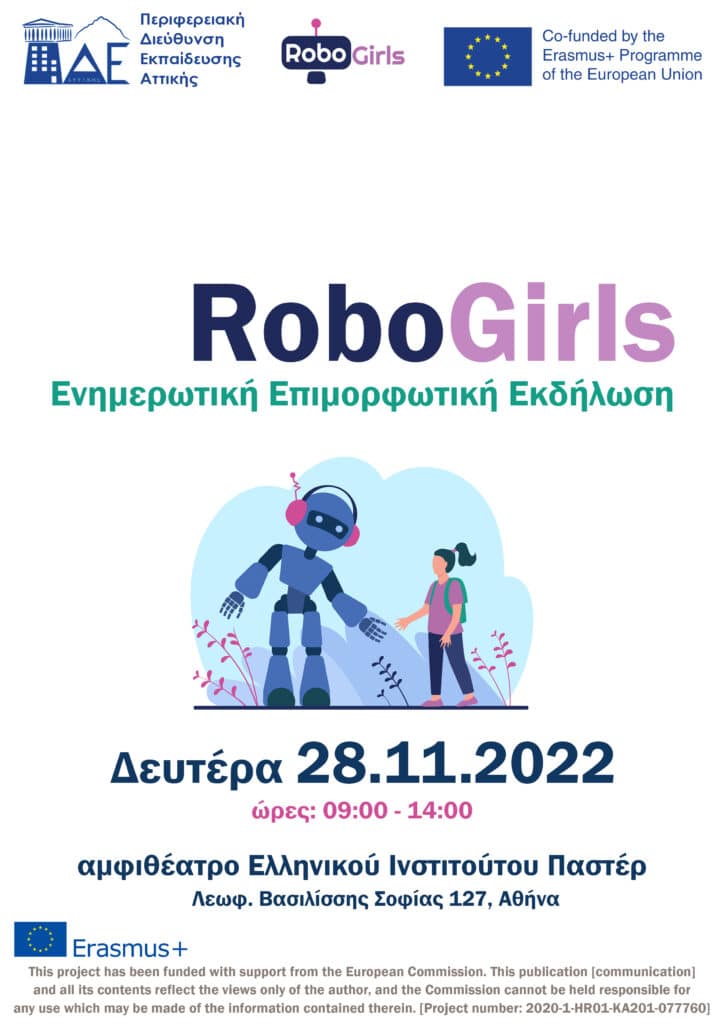 RoboGirls AFISA 1 E-wall
