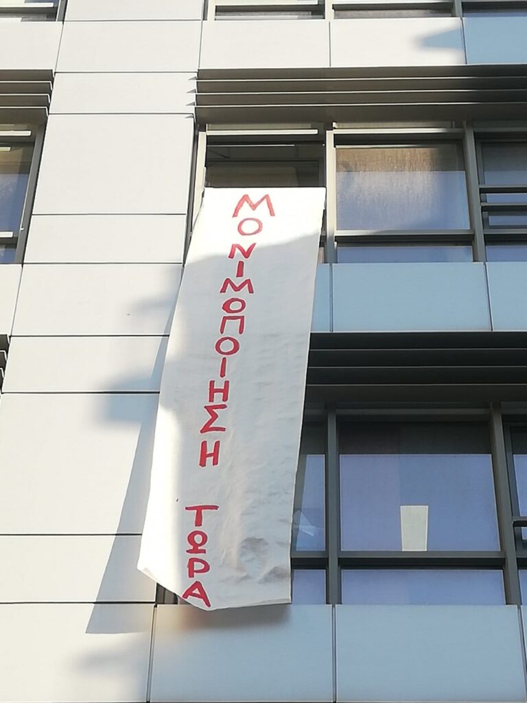 Οι 7 σύλλογοι εκπ/κων Α Αθήνας καλούν τη ΔΟΕ να κινηθεί νομικά κατά της ανάκλησης μονιμοποιήσεων νεοδιόριστων 14 2 E-wall