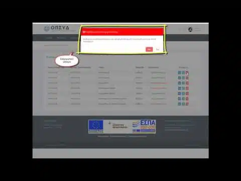 energeies aitiseis ekpaideftikon E-wall