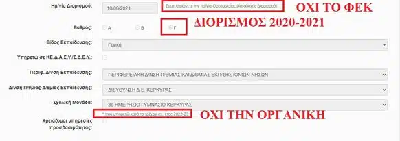 εισαγωγική επιμόρφωση E-wall