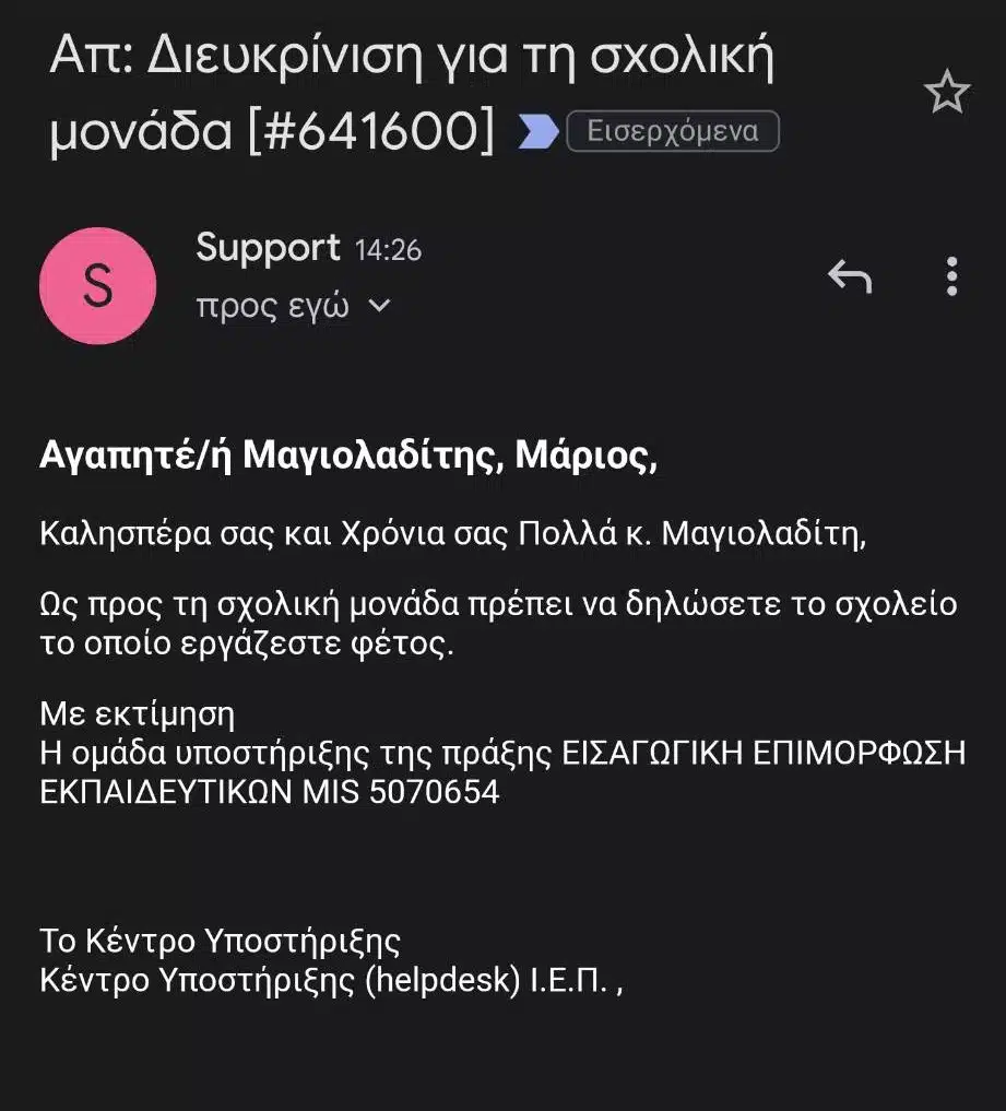 εισαγωγικη E-wall