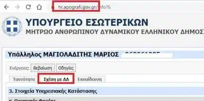 μαγιολα2 E-wall