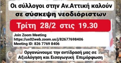 αντασ Ηλεκτρονική Εκπαιδευτική Ενημέρωση