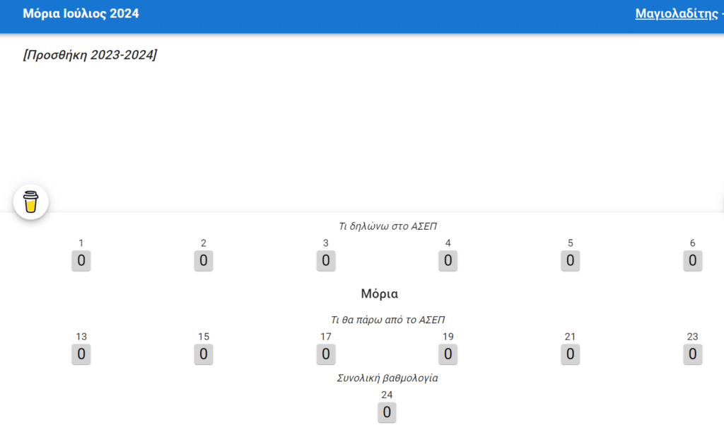 Screenshot 2024 07 12T000653.996 E-wall