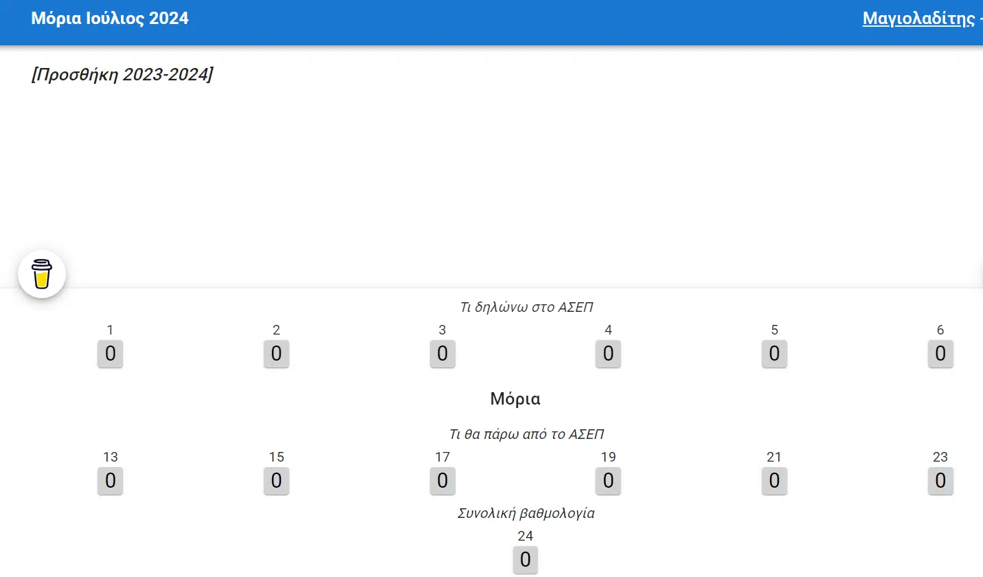 Screenshot 2024 07 12T000653.996 E-wall