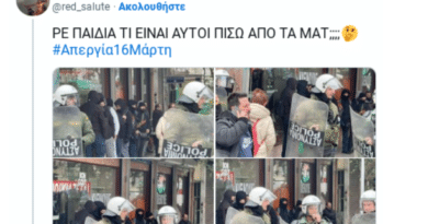 Screenshot 81 Ηλεκτρονική Εκπαιδευτική Ενημέρωση