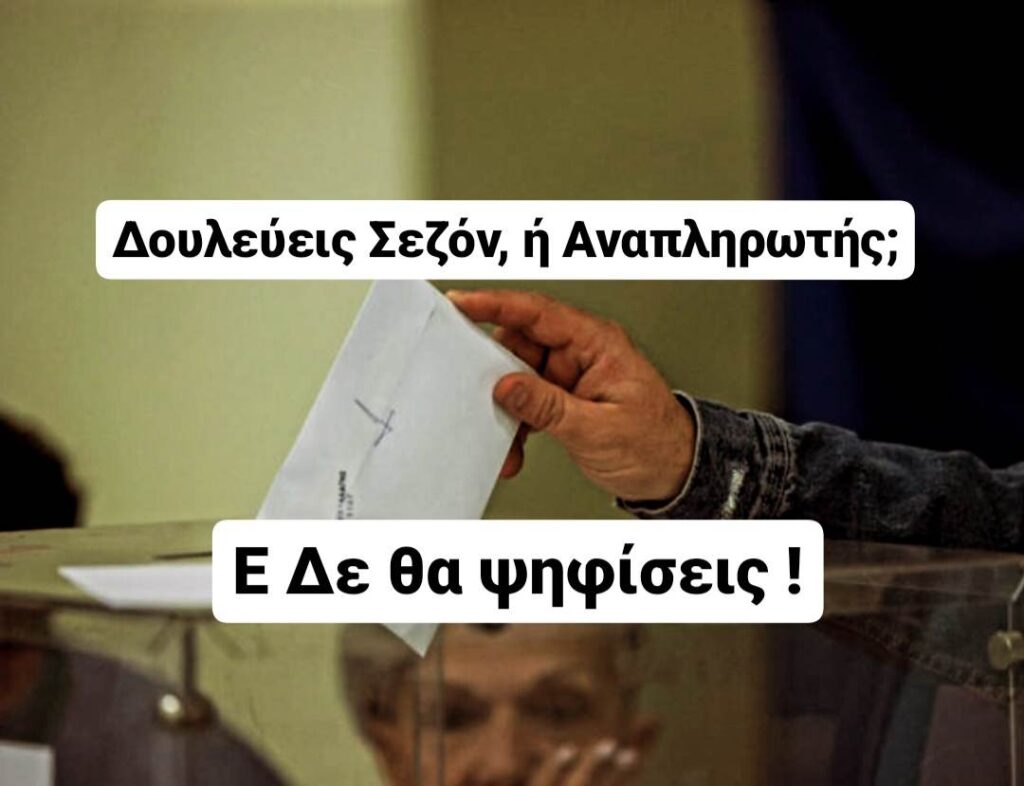 ekloges E-wall