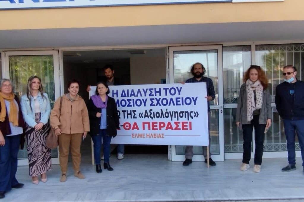 Stop / Από την ΕΛΜΕ Ηλείας: Νέα νίκη κατά της αξιολόγησης στο Γυμνάσιο Ανδραβίδας! 16 342776415 705650531315751 8966760477563614455 n E-wall