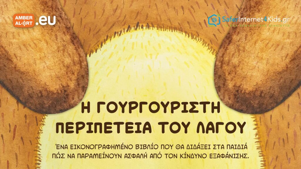 Greek Visual A x1920x1080 E-wall