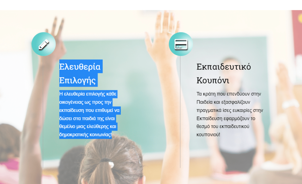 Ο Σύνδεσμος Ιδιωτικών Σχολείων επιτίθεται και κατηγορεί τον ΣΥΡΙΖΑ οτι είναι "απέναντι στην πρόοδο, την καινοτομία και την εκπαιδευτική αριστεία"! 18 Screenshot 2023 05 07T155104.640 1 E-wall