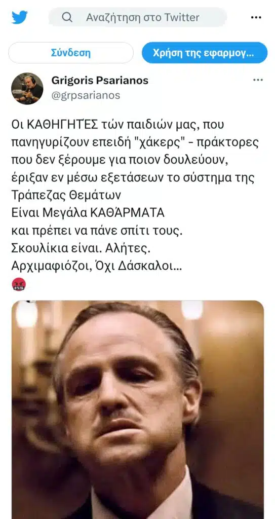 Screenshot 20230530 223041 Facebook E-wall