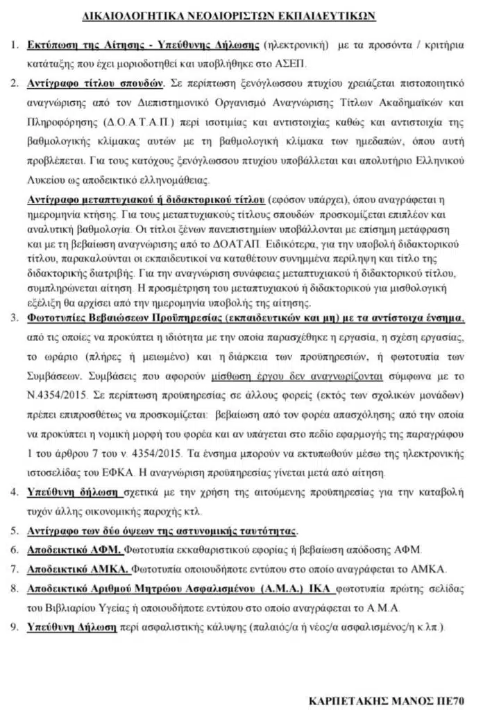 1 1 E-wall