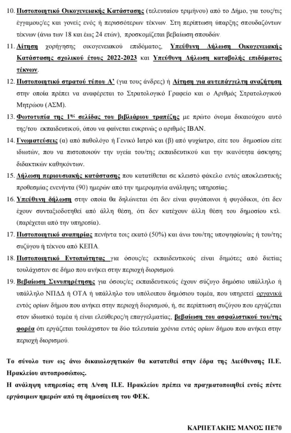 2 1 E-wall