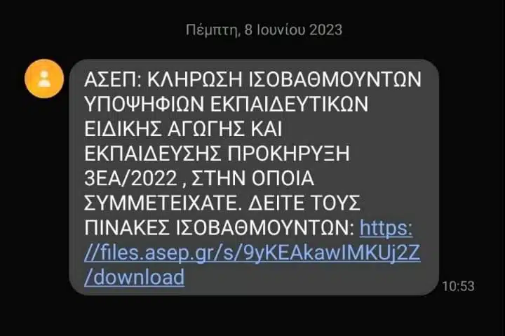 353062907 757671259426041 1432388976297963686 n E-wall