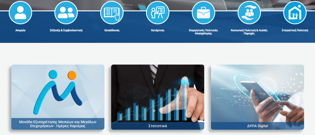 Νέος κύκλος κατάρτισης σε πράσινες δεξιότητες για 25.000 ανέργους 14 DYPA E-wall