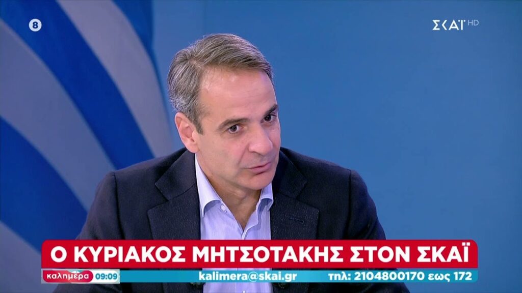 o kyriakos mitsotakis ston skai E-wall