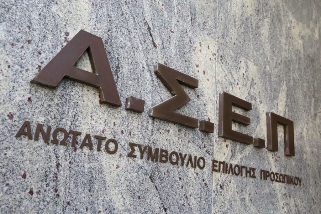 ΑΣΕΠ E-wall