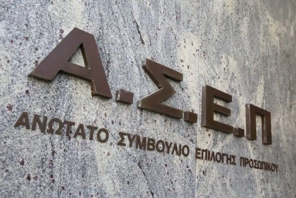 ΑΣΕΠ 1Κ/2026: Εκδόθηκαν τα οριστικά αποτελέσματα για 324 θέσεις Υποχρεωτικής Εκπαίδευσης (ΥΕ) 1 Σημείο ΑΣΕΠ σε τοίχο