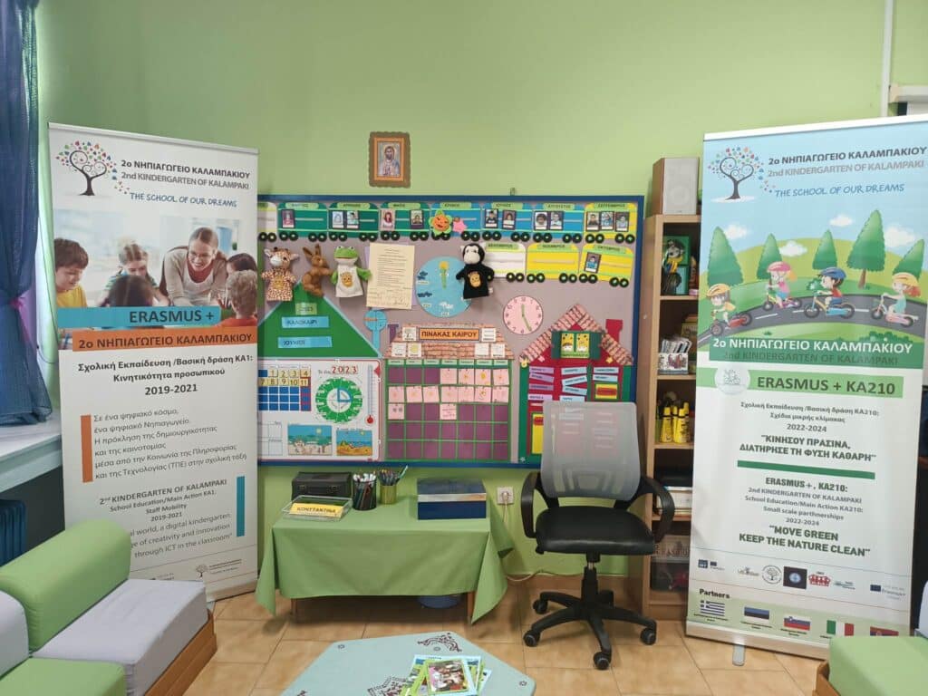 προγιλερασ E-wall