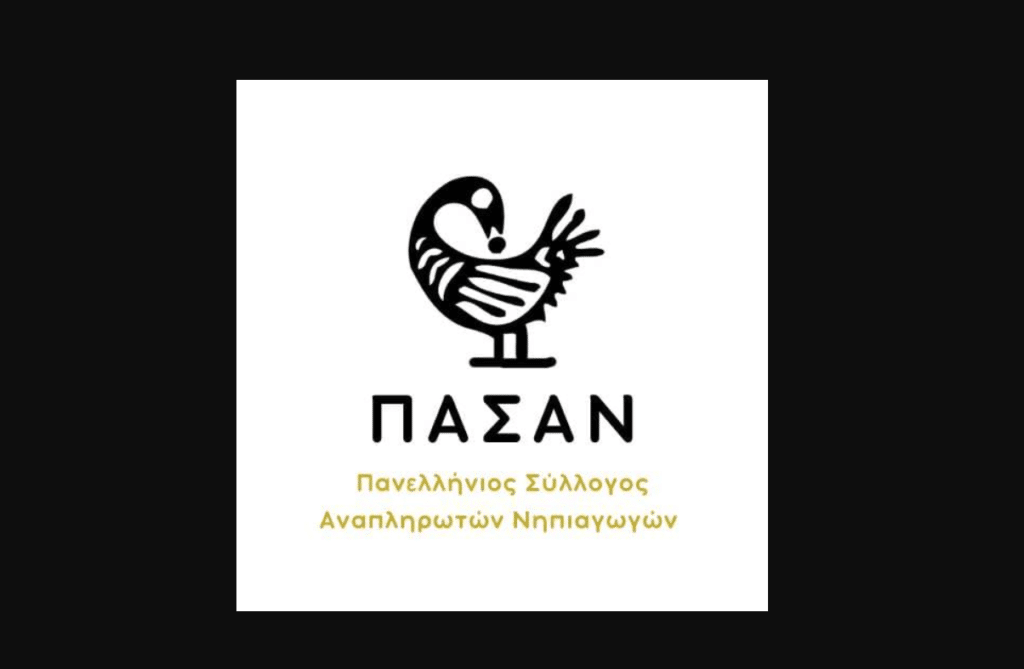 ΠΑΣΑΝ / για ανάληψη υπηρεσίας, δημοσιοποίηση κενών, σύσταση οργανικών, πιστώσεις αναπληρωτών, ειδική αγωγή & ενοποίηση ηλικιών 0-6 ετών 14 Screenshot 2023 08 08T194519.795 E-wall