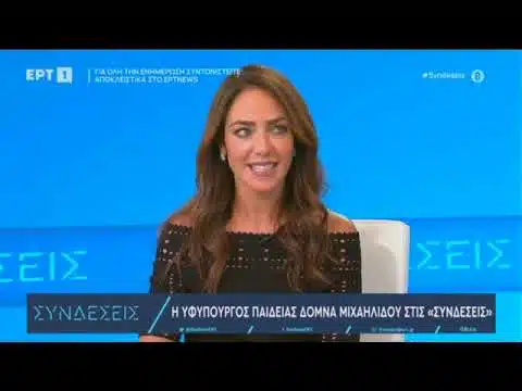d michailidou i plirosi ton keno E-wall