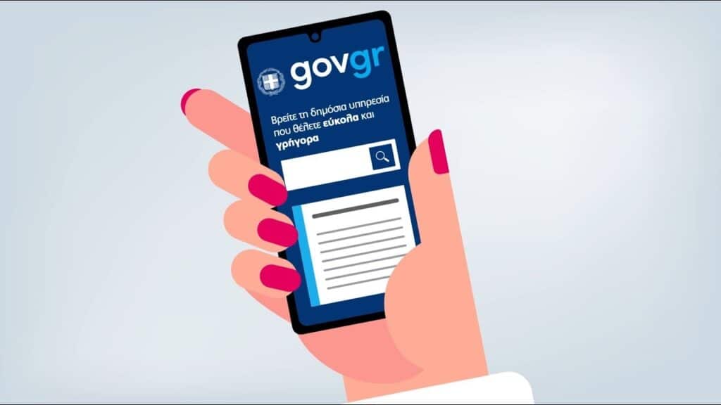 gov E-wall