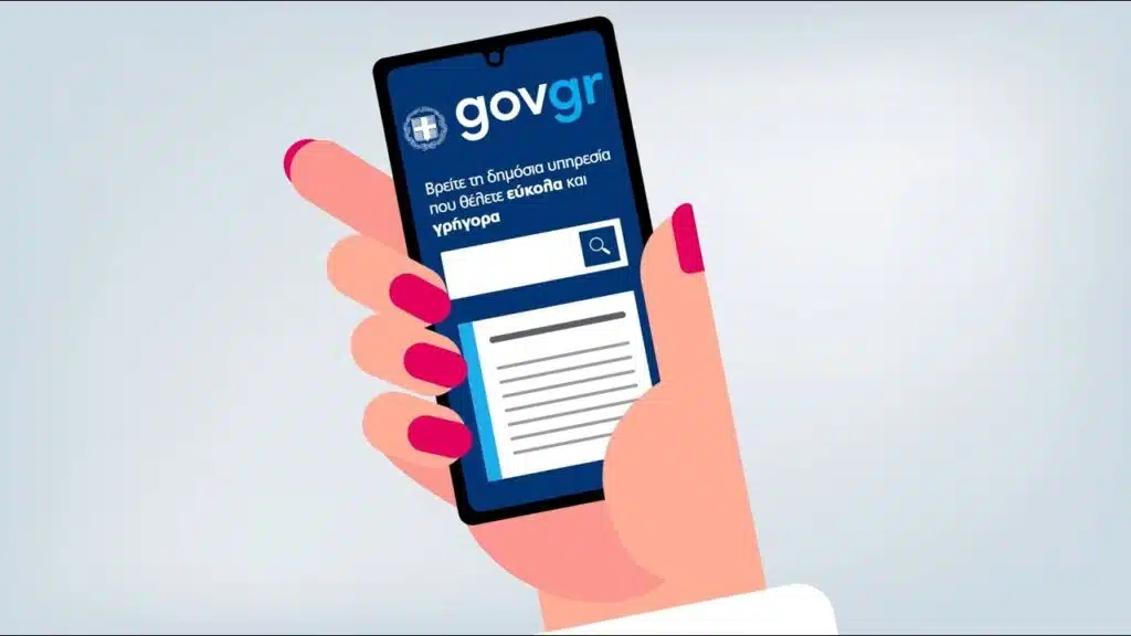 gov E-wall