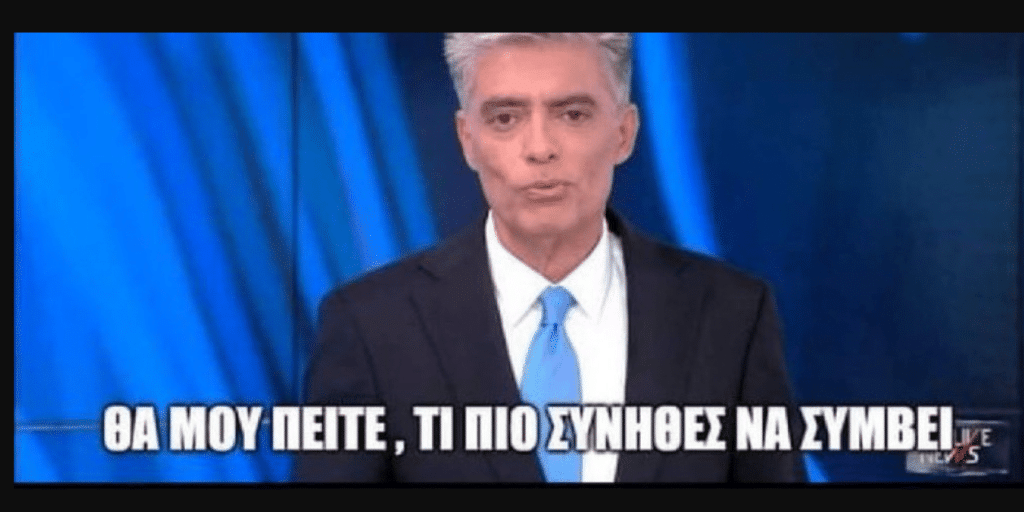 Νέες Τακτικές Φοβέρας και Σίγασης των Εκπαιδευτικών στον Δημόσιο και Ιδιωτικό Τομέα: Απόπειρες Ελέγχου της Ελεύθερης Έκφρασης 14 ΕΥΑΓΓΕΛΑΤΟΣ E-wall