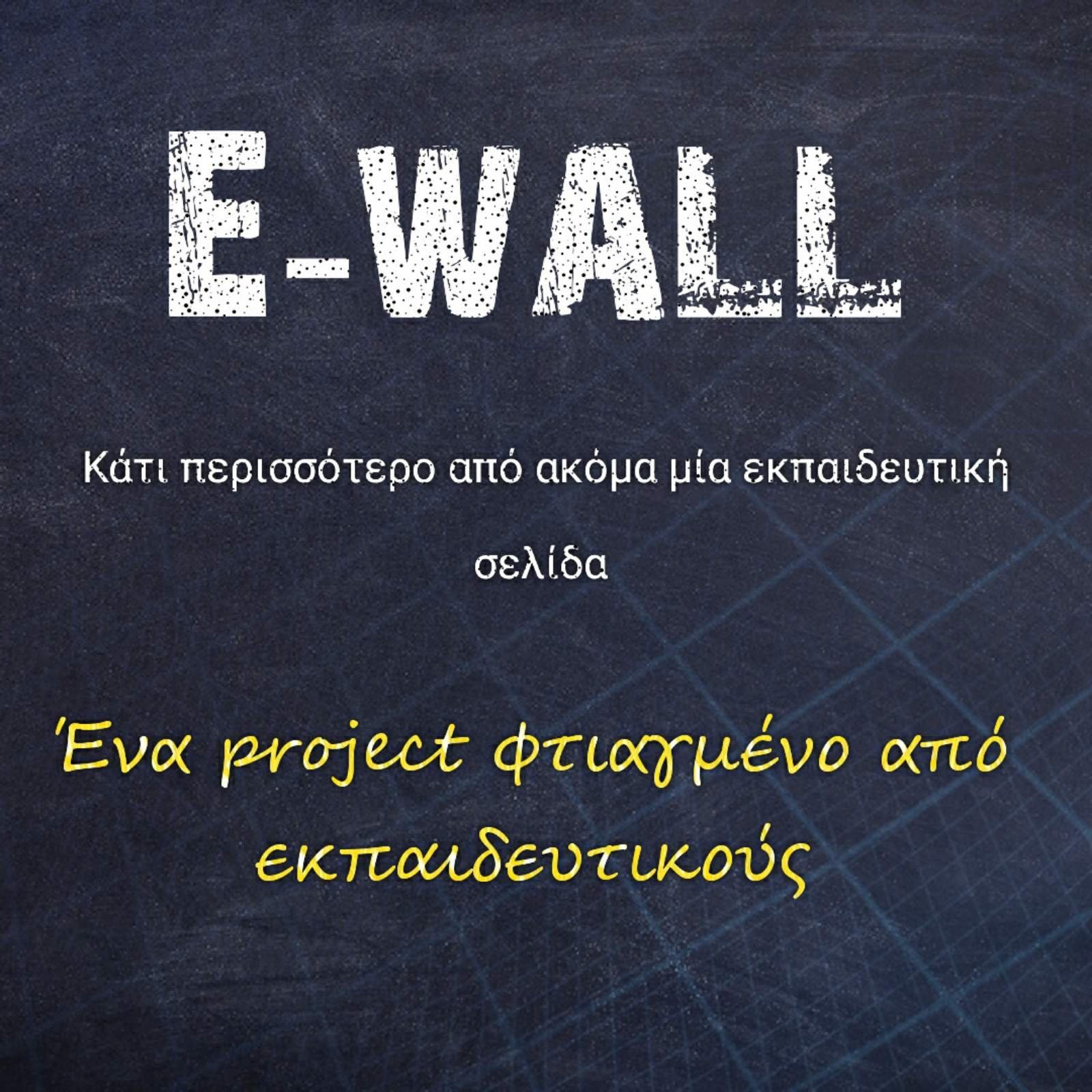 Mathway E wall Mathway e wall
