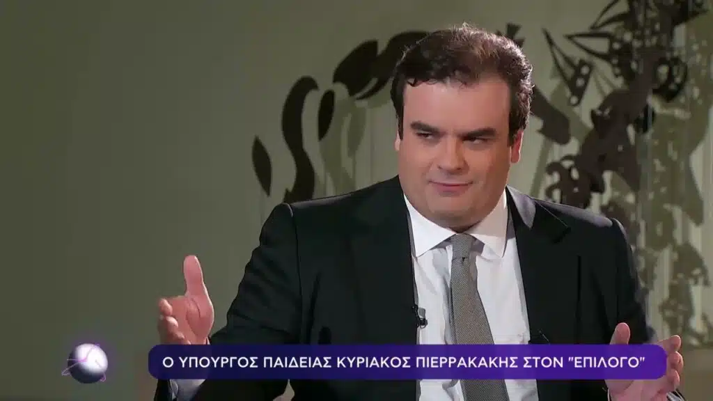 o ypourgos paideias kyriakos pie E-wall
