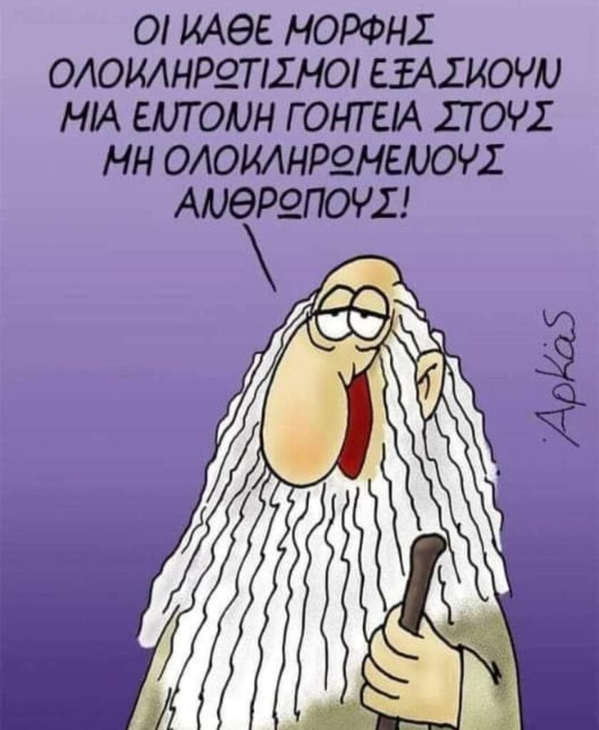 Ειρήνη για τους Λαούς της Παλαιστίνης και του Ισραήλ / ΖΩΗ και όχι ο ΘΑΝΑΤΟΣ 2 unnamed 7 E-wall