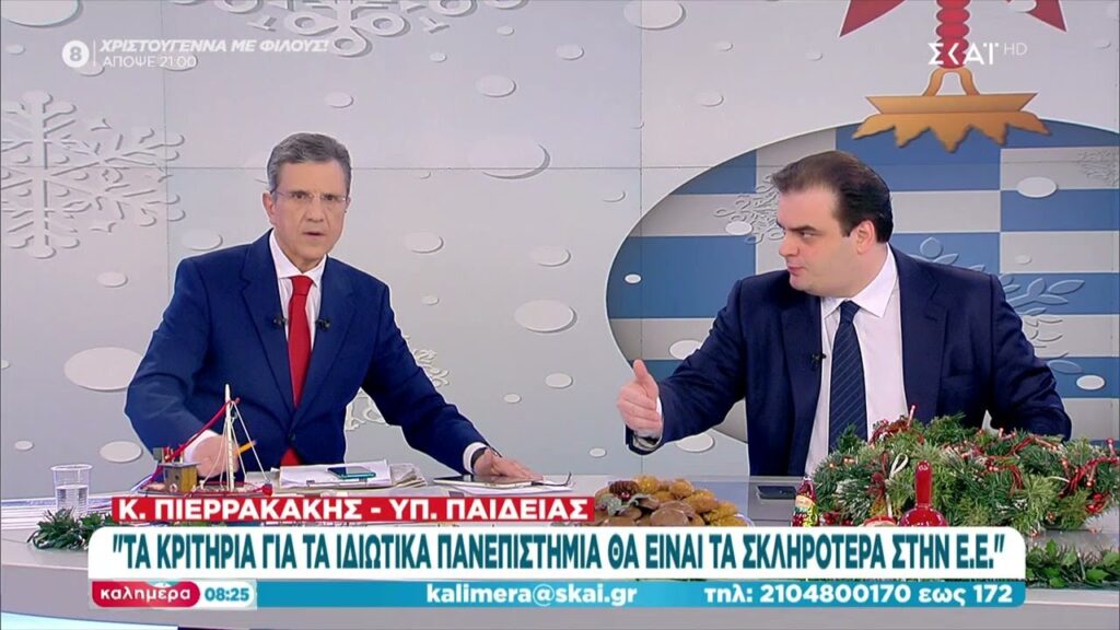 pierrakakis ta kritiria gia ta i E-wall