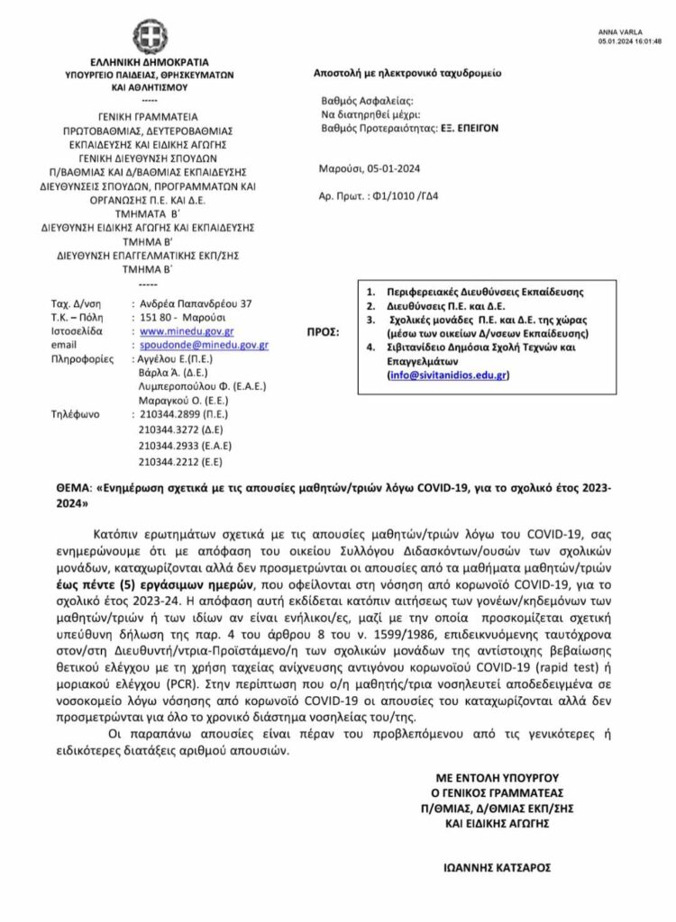 414569449 1746888299133166 7811651422329106170 n E-wall