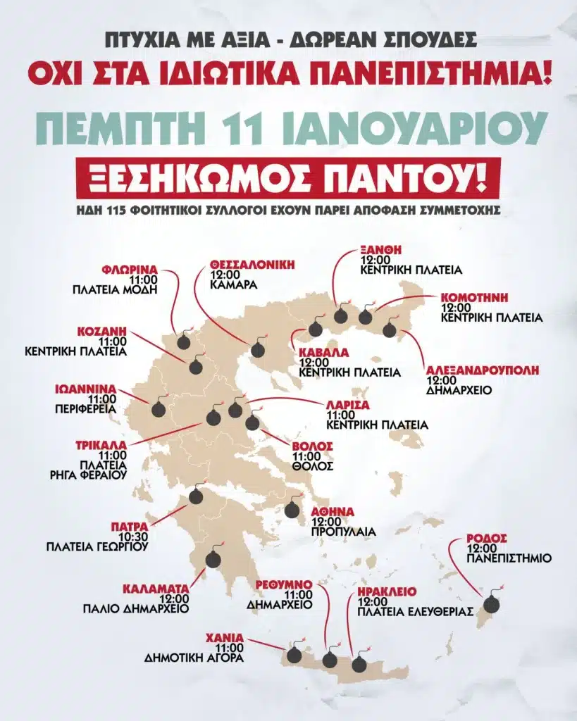 afisa syllalitiria ohi sta idiotika 1 E-wall