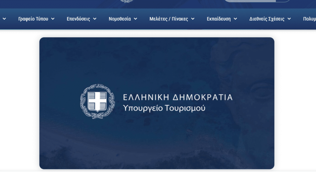 Τουρισμός για Όλους 2024 E-wall