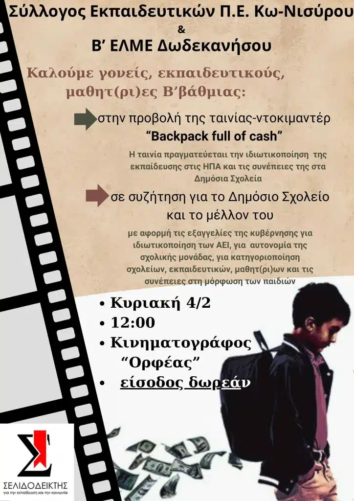 412935150 1438468670417932 314702876792267901 n E-wall