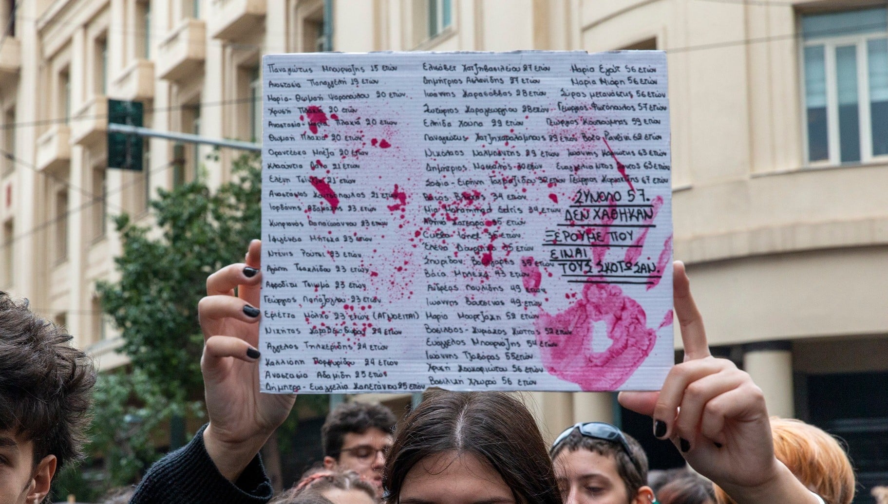 Φωτορεπορτάζ από τη χθεσινή κινητοποίηση και την πορεία στην επέτειο της τραγωδίας των Τεμπών