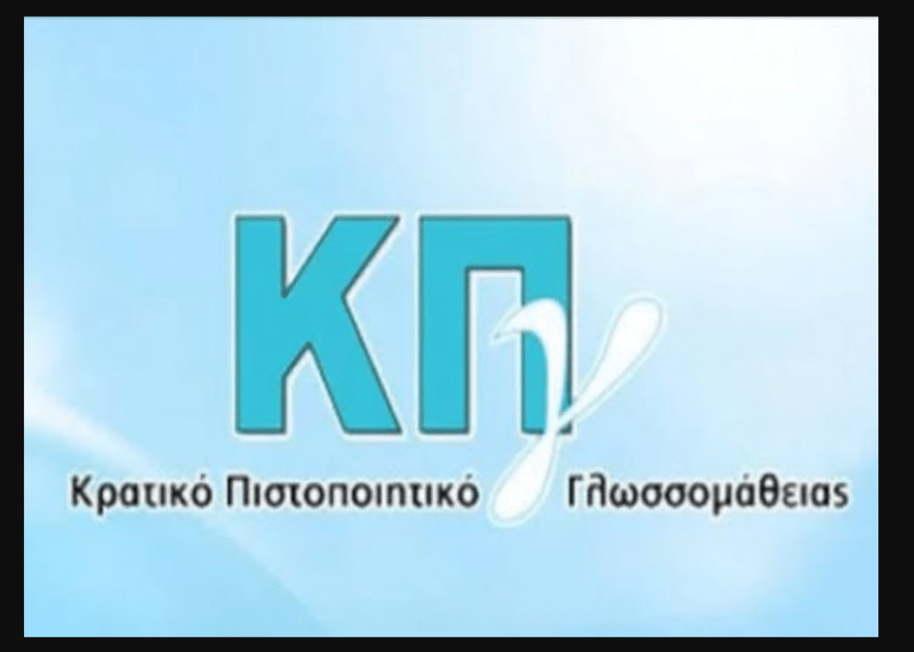 Γλωσσομάθειας E-wall