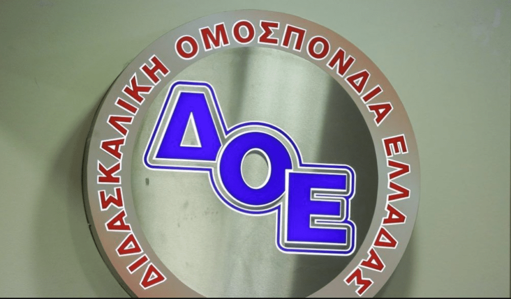 Δ.Ο.Ε.: Ενιαία κείμενα - Δημοκρατική λειτουργία, συλλογική δράση, ενιαία  στάση