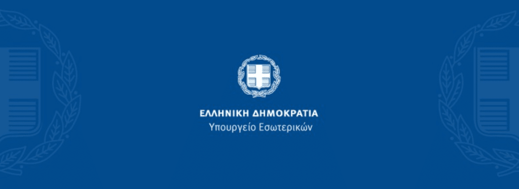 ΥΠΕΣ E-wall